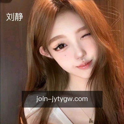 刘静